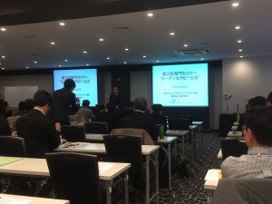 日本ガーデンセラピー協会専門セミナー講演1