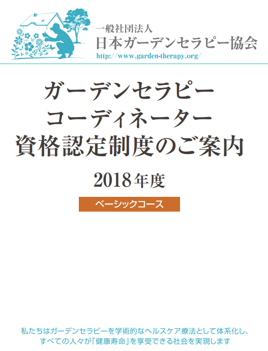 庭のステージが変わる 庭の相談はガーデンセラピー資格保持者に グリーンセラピー 岡山のガーデンセラピー専門店グリーン セラピー 岡山のガーデンセラピー専門店